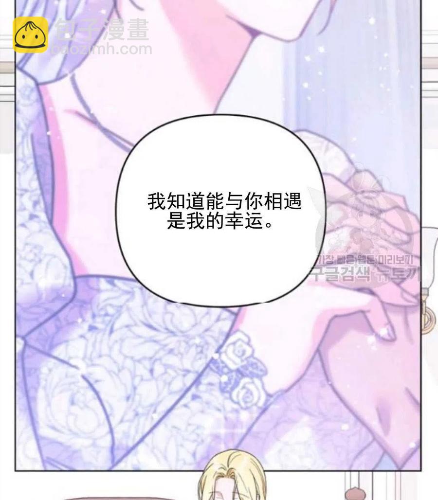 爲了幫助你理解 - 第43話(2/3) - 4