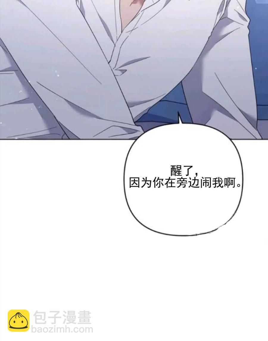 爲了幫助你理解 - 第43話(2/3) - 2