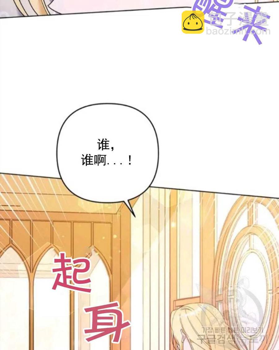 爲了幫助你理解 - 第45話(3/3) - 6