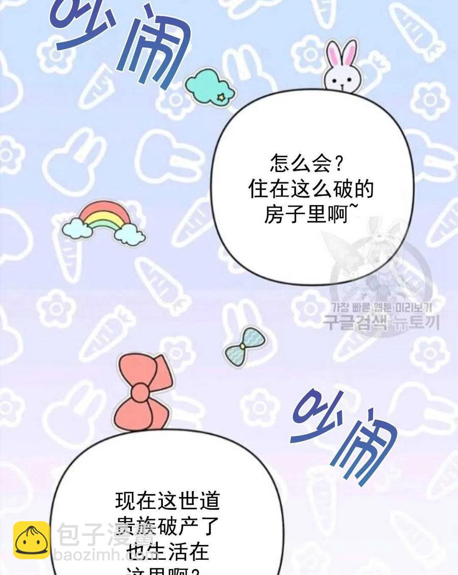 爲了幫助你理解 - 第45話(3/3) - 8