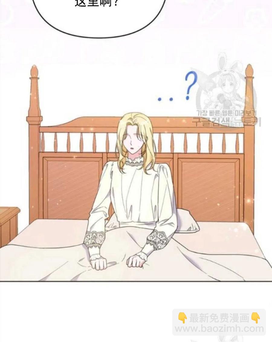 爲了幫助你理解 - 第45話(3/3) - 1