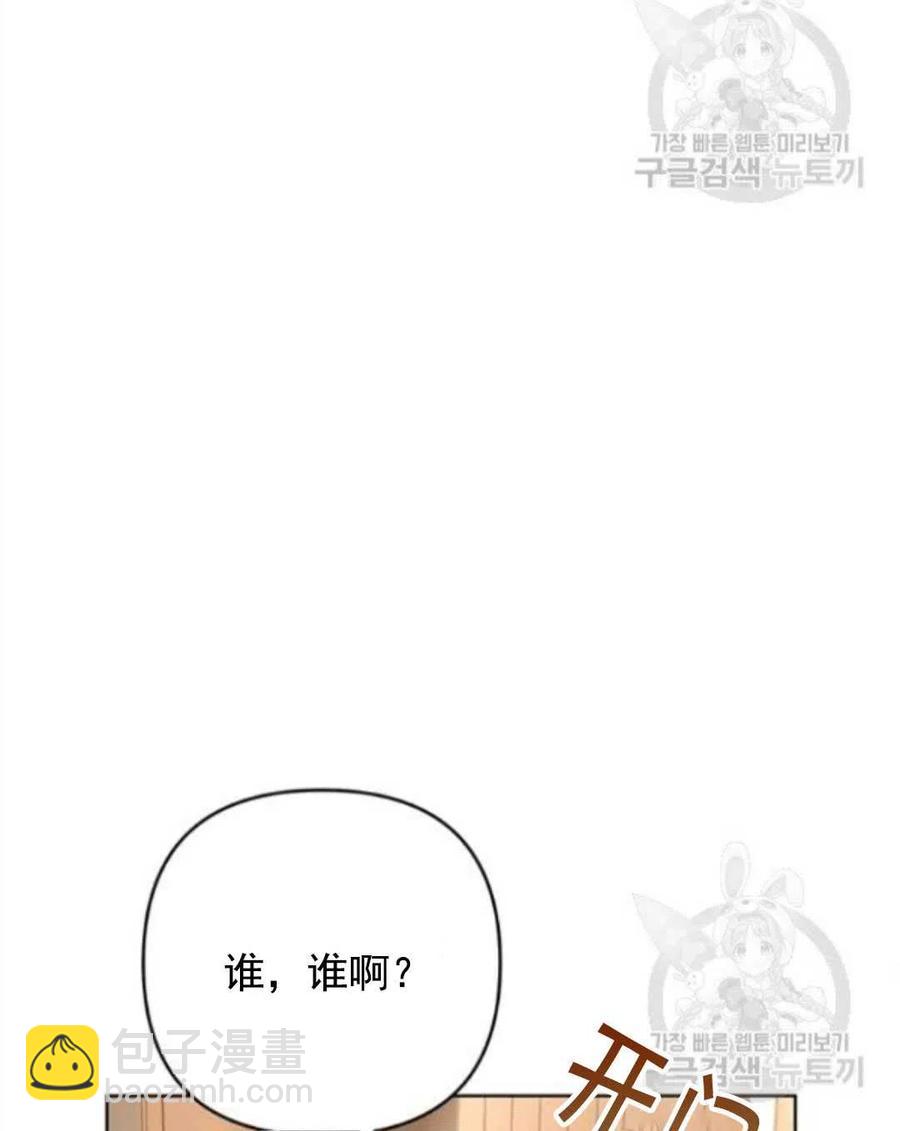 爲了幫助你理解 - 第45話(3/3) - 2