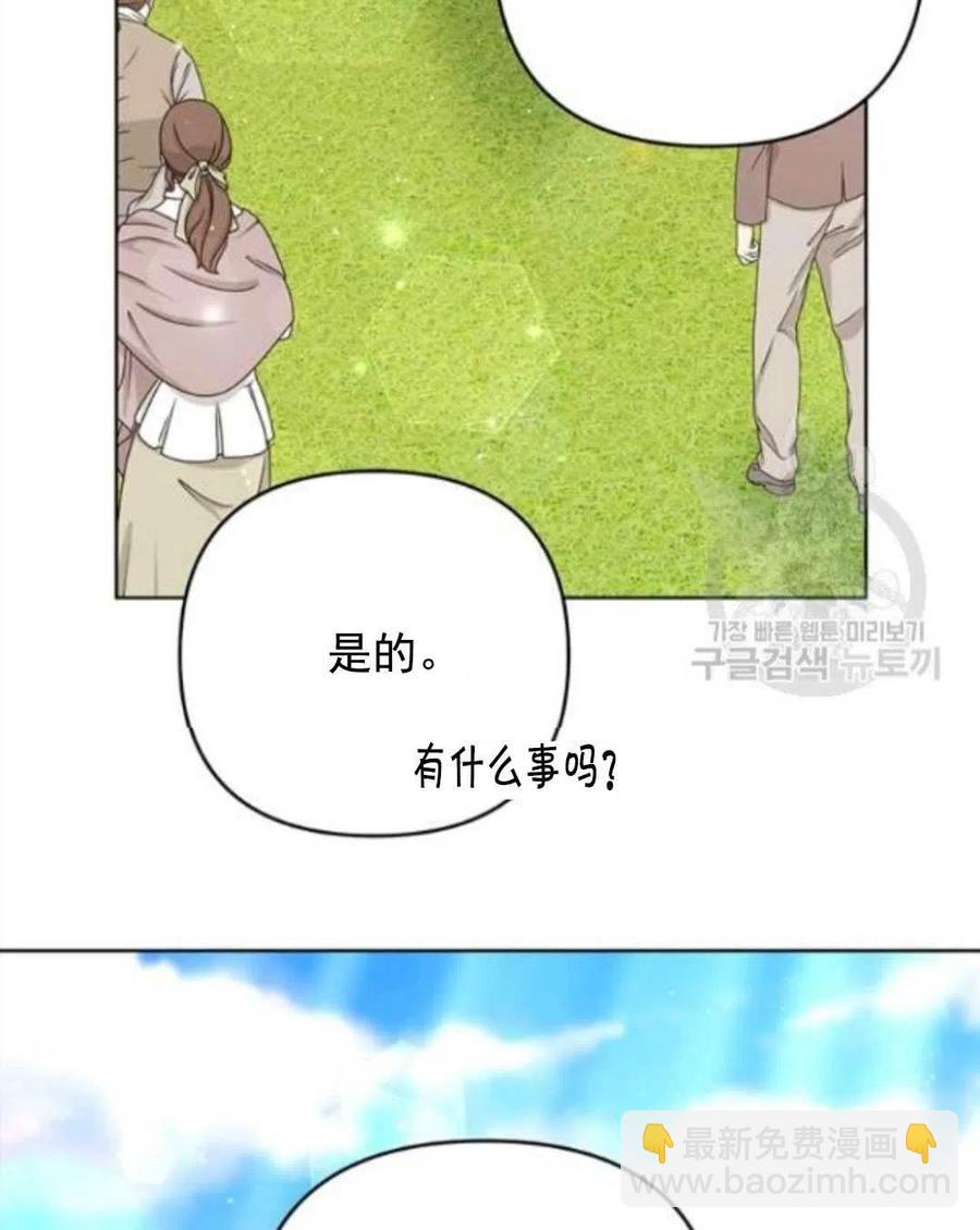 爲了幫助你理解 - 第45話(3/3) - 4