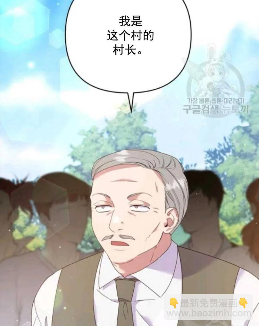 爲了幫助你理解 - 第45話(3/3) - 5