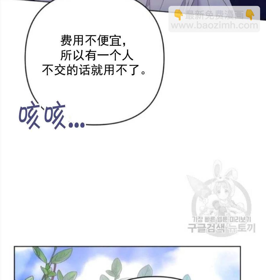 爲了幫助你理解 - 第45話(3/3) - 8