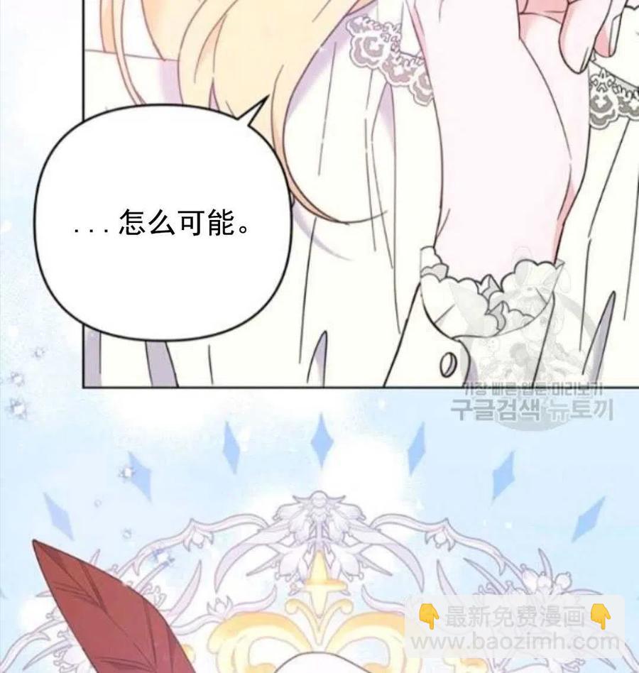 爲了幫助你理解 - 第45話(3/3) - 4