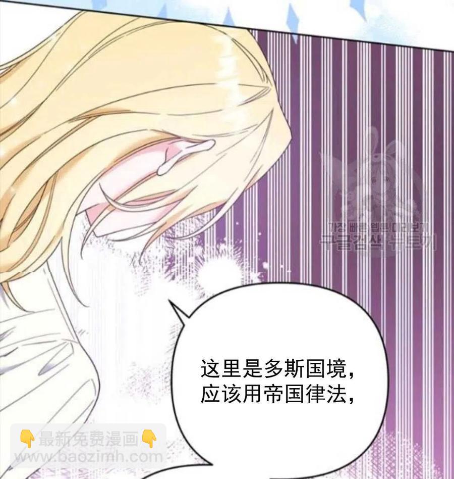 爲了幫助你理解 - 第45話(3/3) - 6