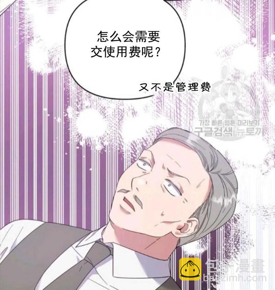 爲了幫助你理解 - 第45話(3/3) - 7