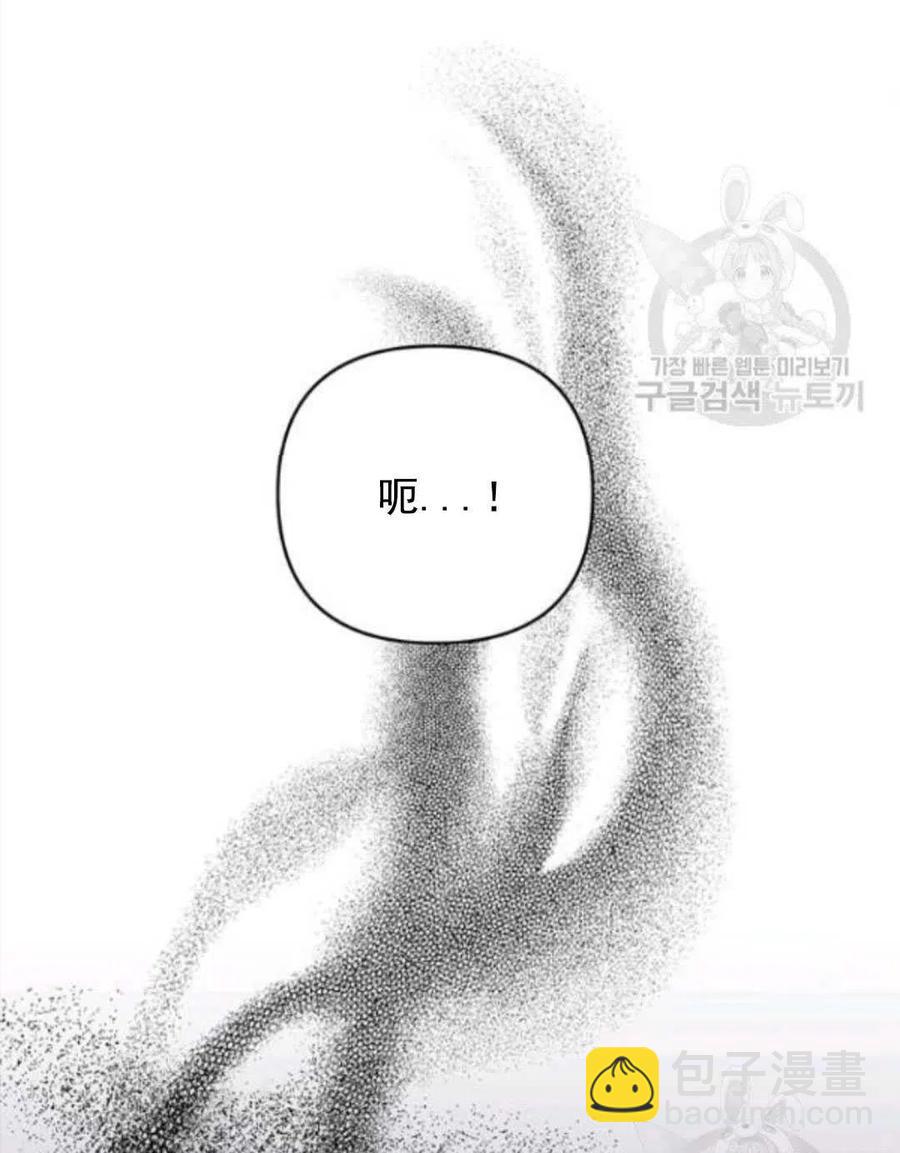 爲了幫助你理解 - 第45話(3/3) - 4