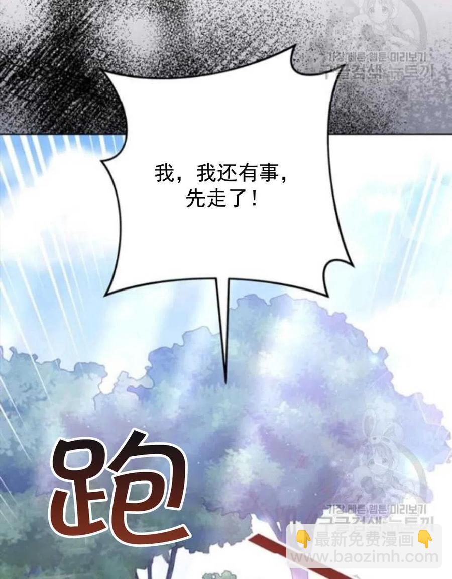 爲了幫助你理解 - 第45話(3/3) - 5