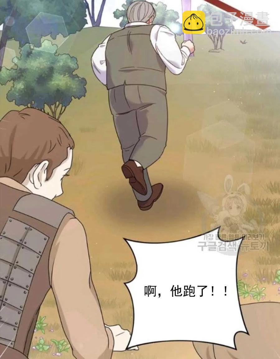 爲了幫助你理解 - 第45話(3/3) - 6