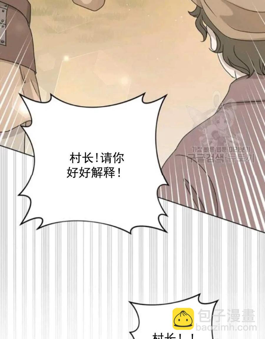 爲了幫助你理解 - 第45話(3/3) - 7