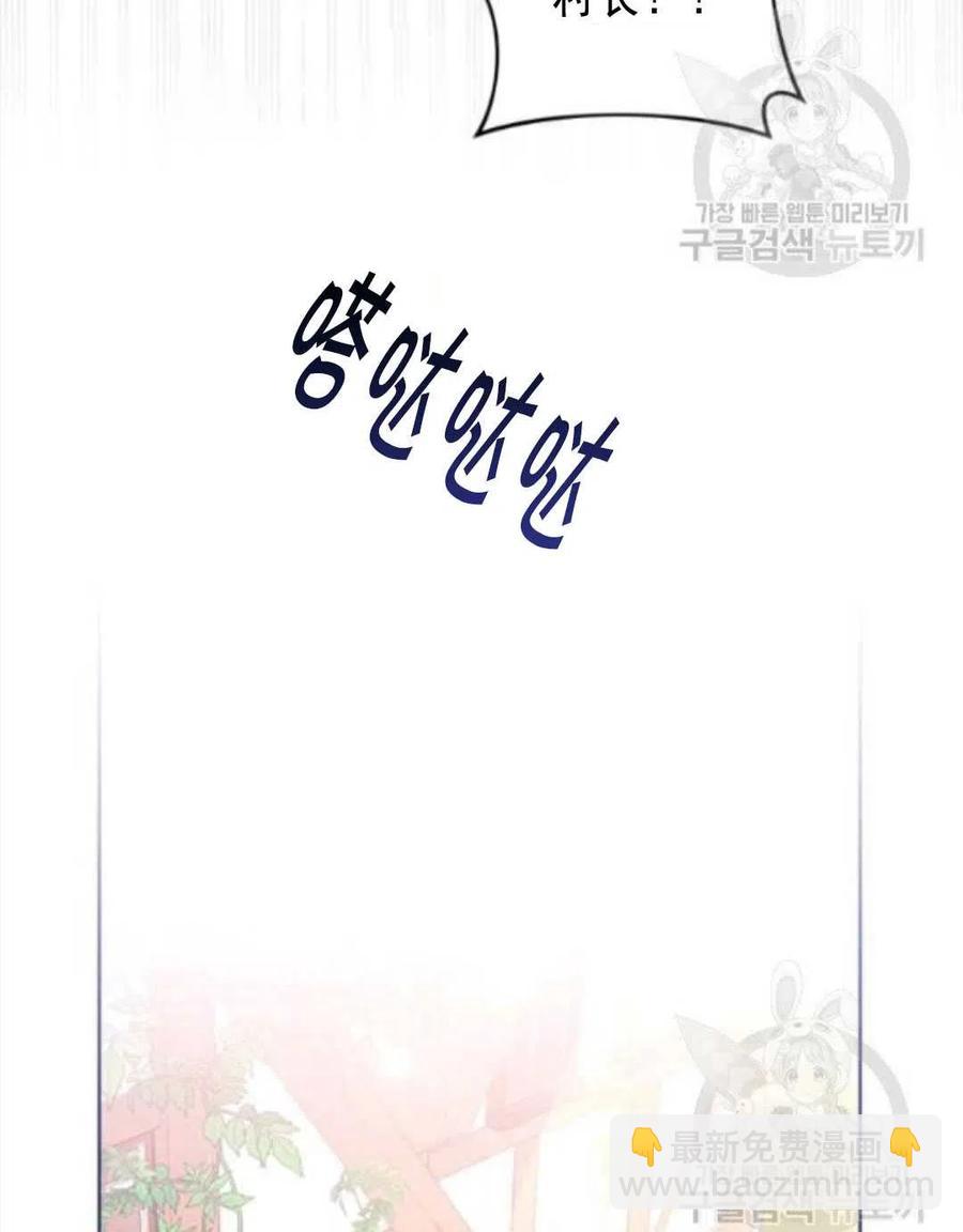 爲了幫助你理解 - 第45話(3/3) - 8