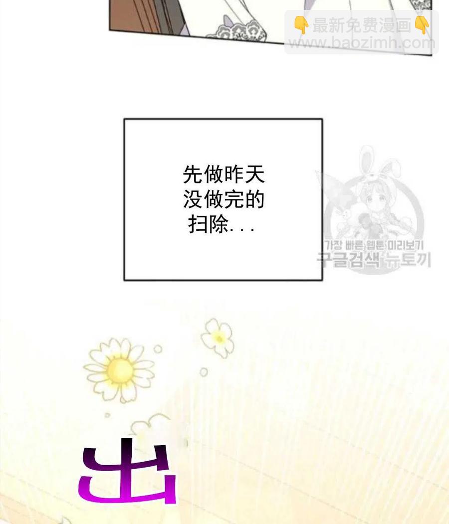 爲了幫助你理解 - 第45話(3/3) - 7