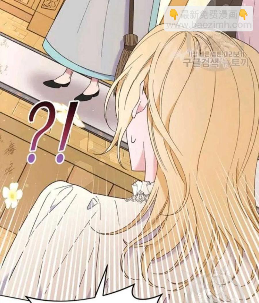 爲了幫助你理解 - 第45話(3/3) - 1