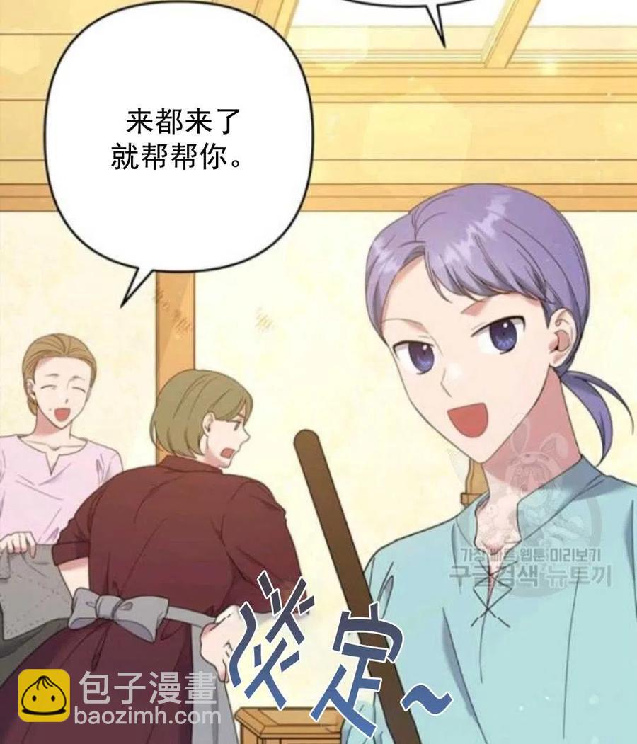 爲了幫助你理解 - 第45話(3/3) - 3