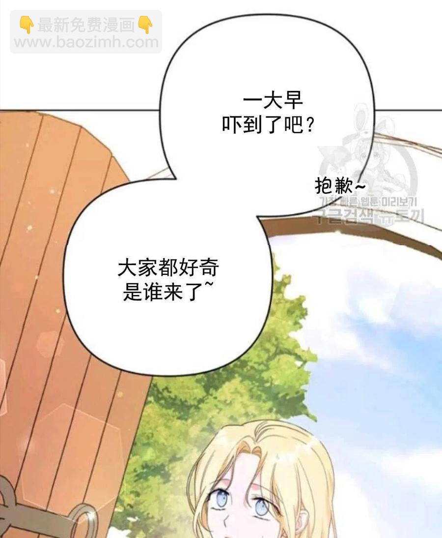 爲了幫助你理解 - 第45話(3/3) - 5