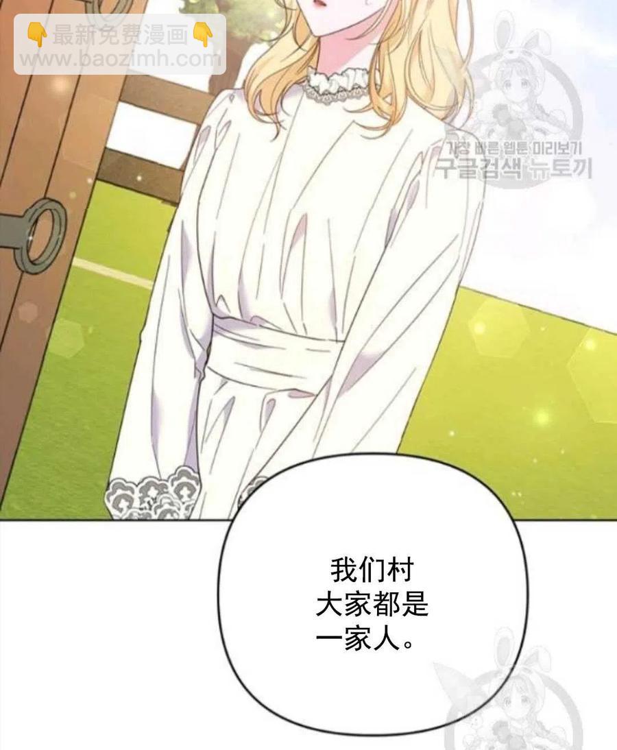 爲了幫助你理解 - 第45話(3/3) - 6