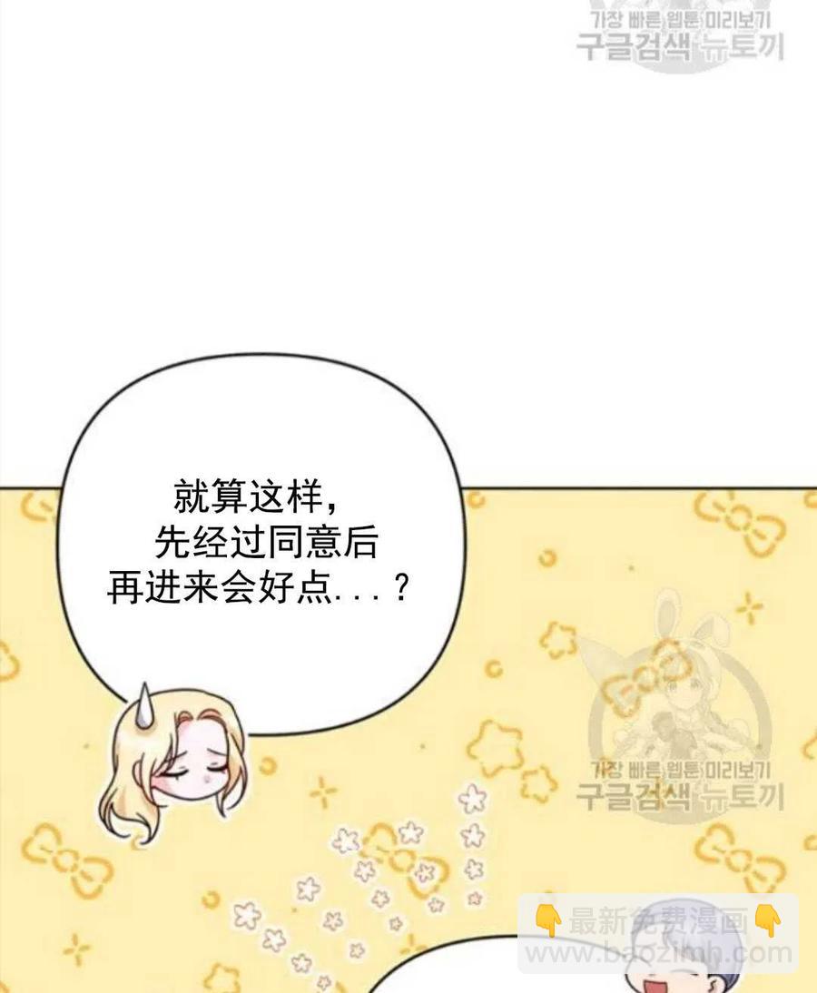 爲了幫助你理解 - 第45話(3/3) - 7