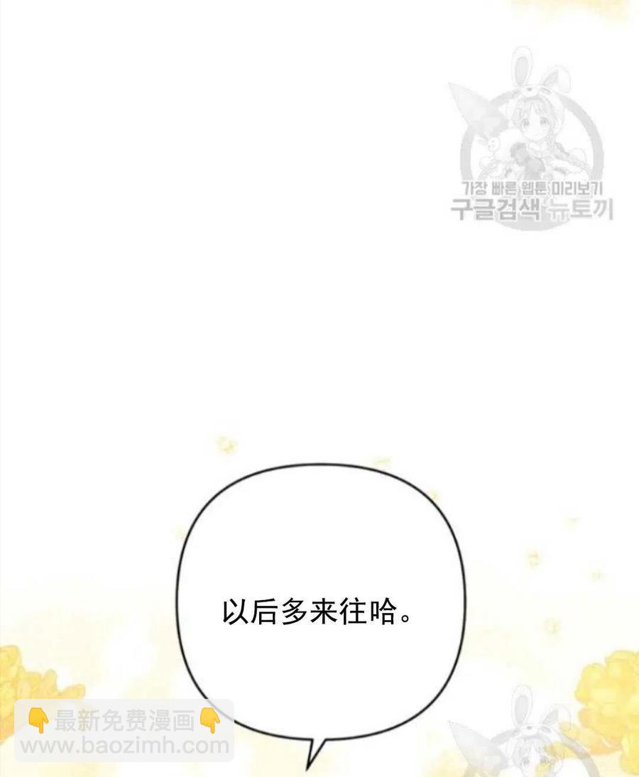 爲了幫助你理解 - 第45話(3/3) - 2