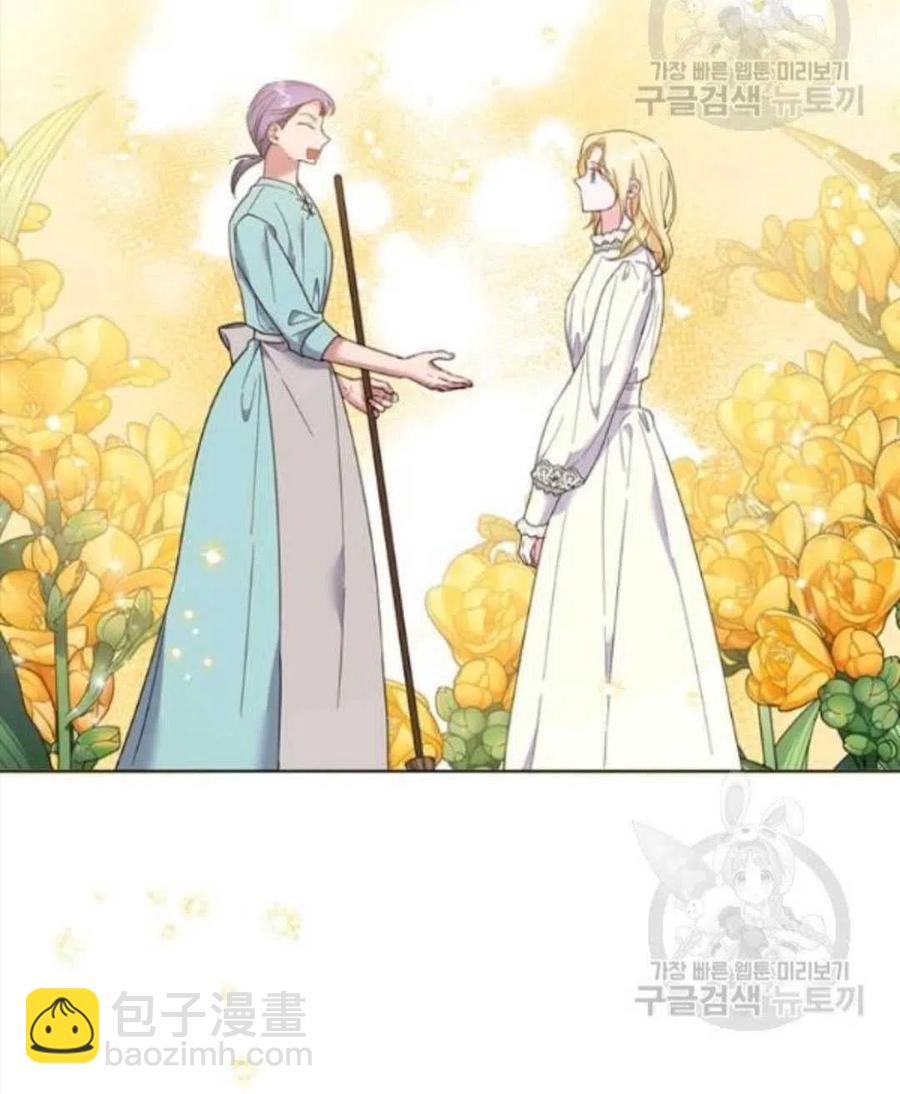 爲了幫助你理解 - 第45話(3/3) - 3