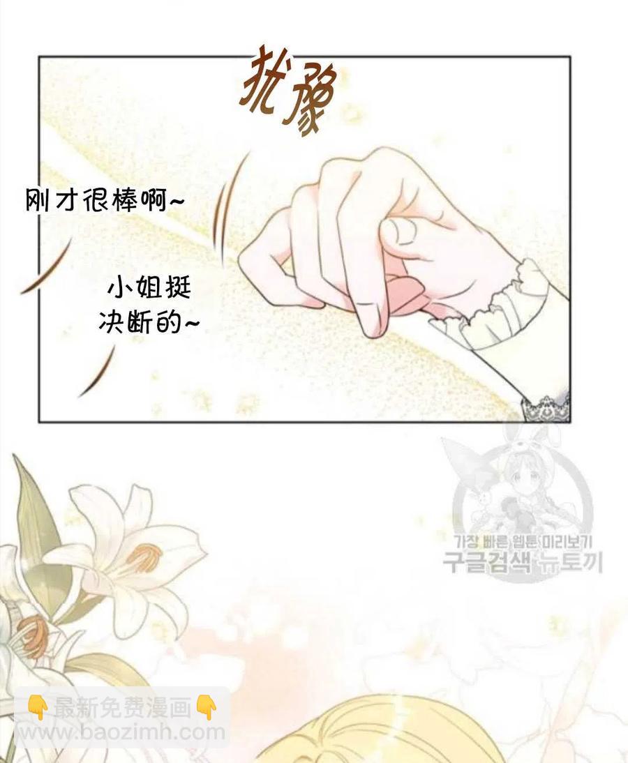 爲了幫助你理解 - 第45話(3/3) - 4