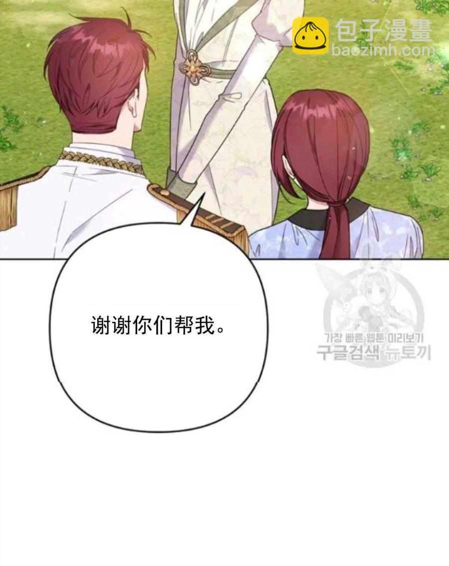 爲了幫助你理解 - 第45話(2/3) - 8