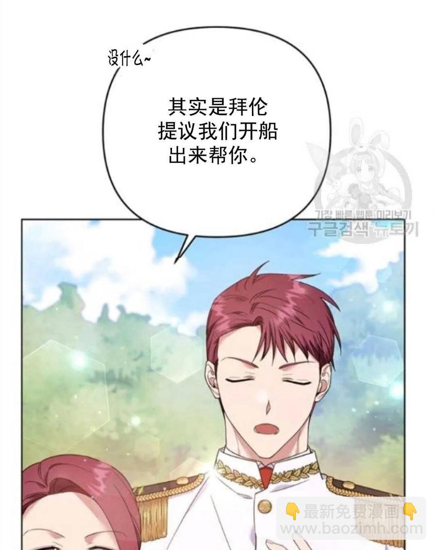 爲了幫助你理解 - 第45話(2/3) - 1