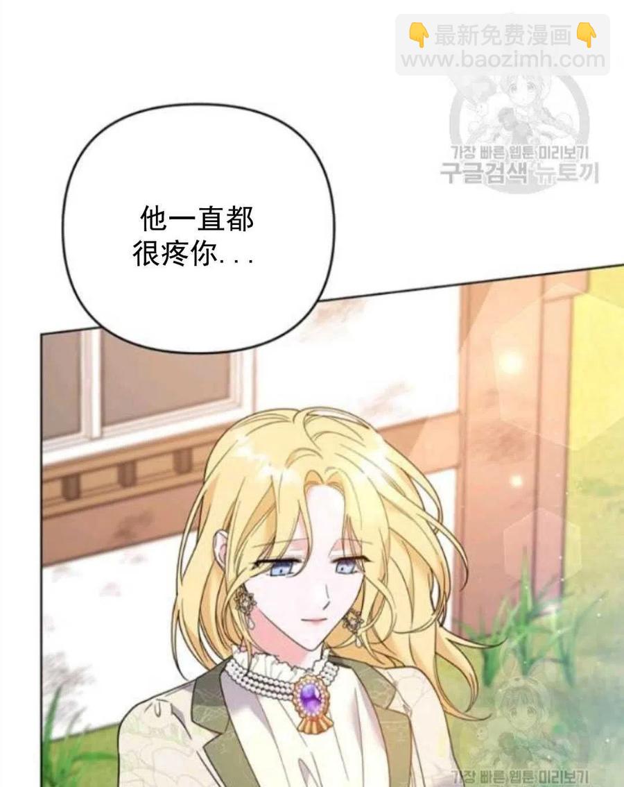 爲了幫助你理解 - 第45話(2/3) - 5