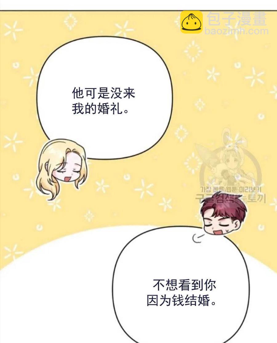 爲了幫助你理解 - 第45話(2/3) - 7