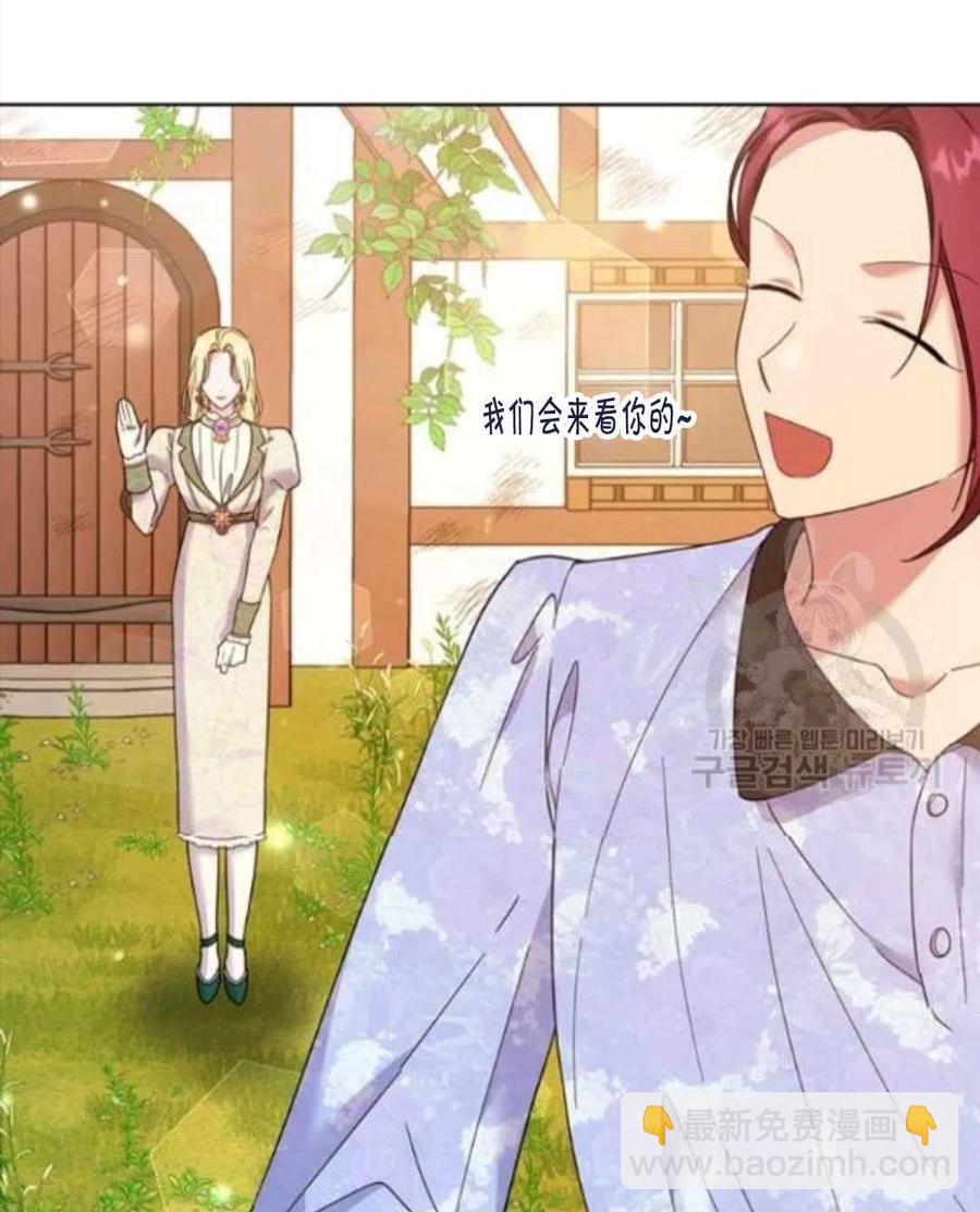 爲了幫助你理解 - 第45話(2/3) - 7