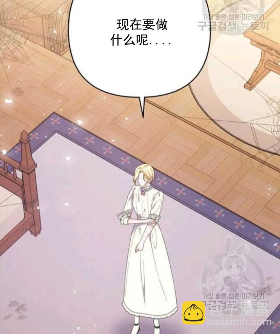 爲了幫助你理解 - 第45話(2/3) - 2