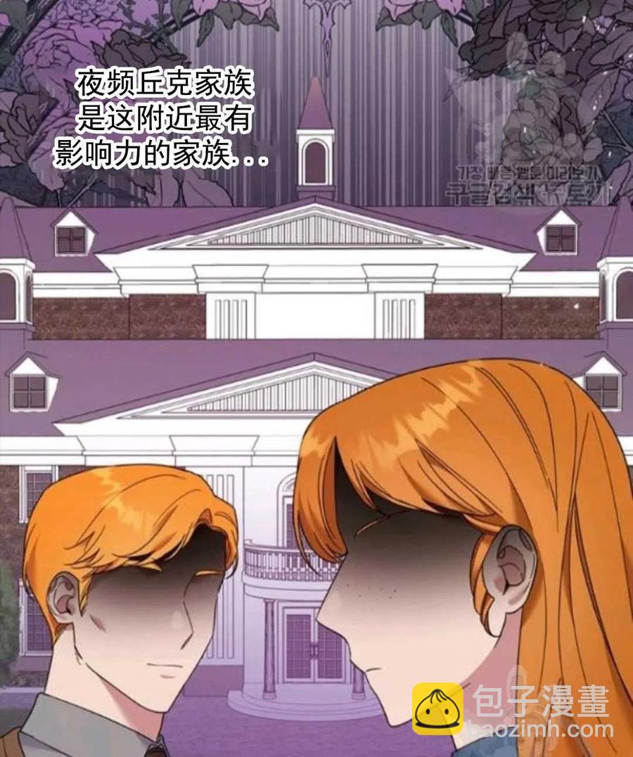 爲了幫助你理解 - 第45話(2/3) - 6