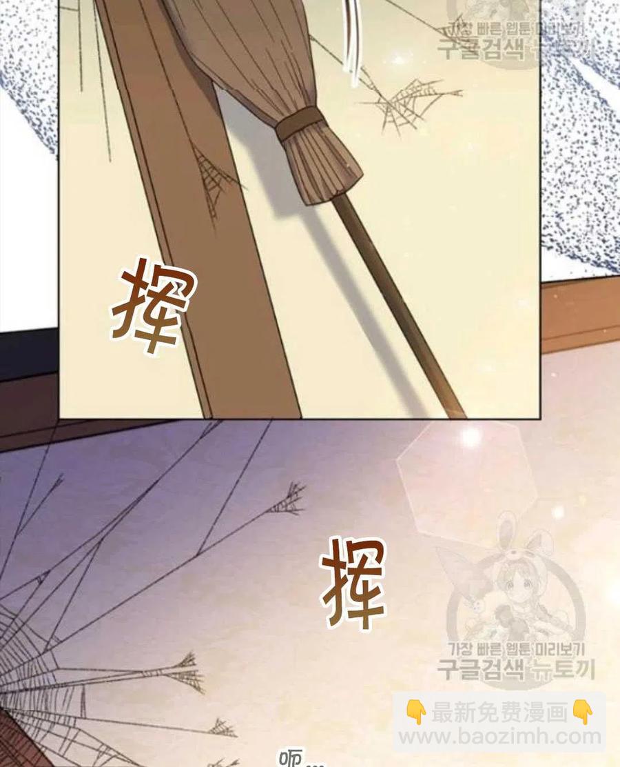 爲了幫助你理解 - 第45話(2/3) - 8