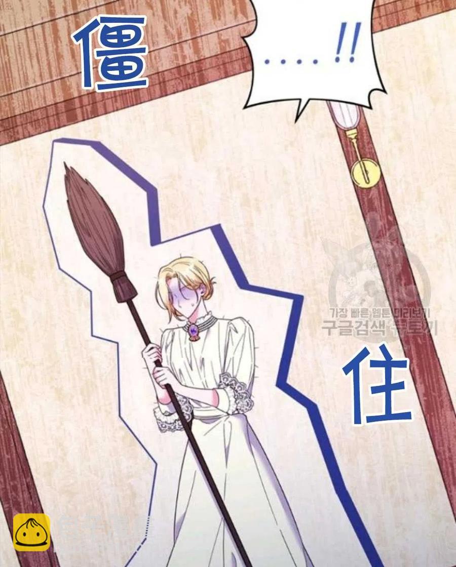 爲了幫助你理解 - 第45話(2/3) - 8