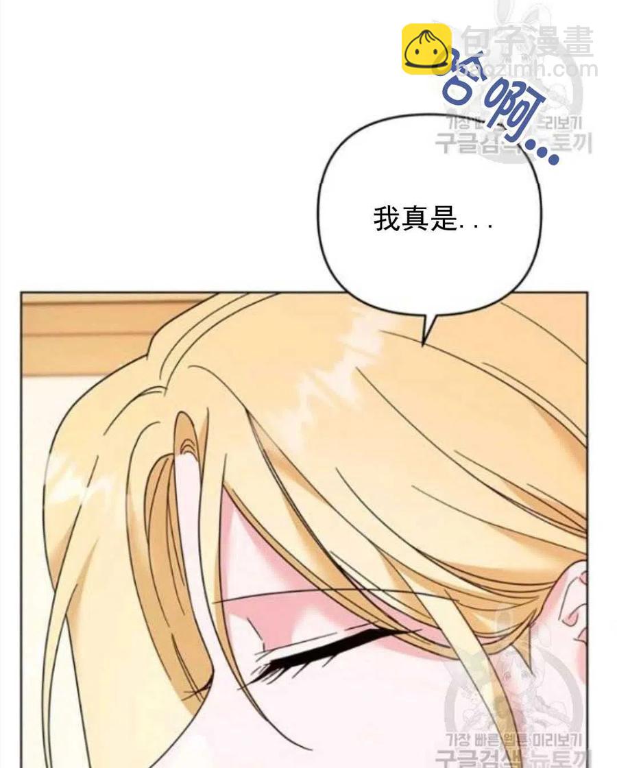 爲了幫助你理解 - 第45話(2/3) - 2