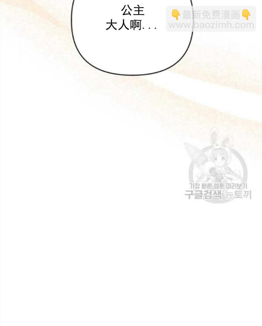 爲了幫助你理解 - 第45話(2/3) - 4