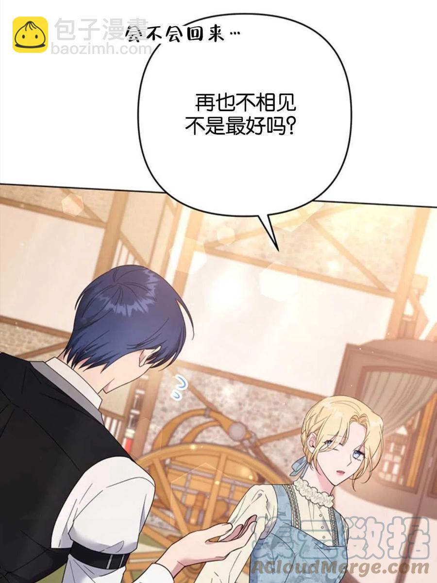 爲了幫助你理解 - 第47話(3/3) - 5