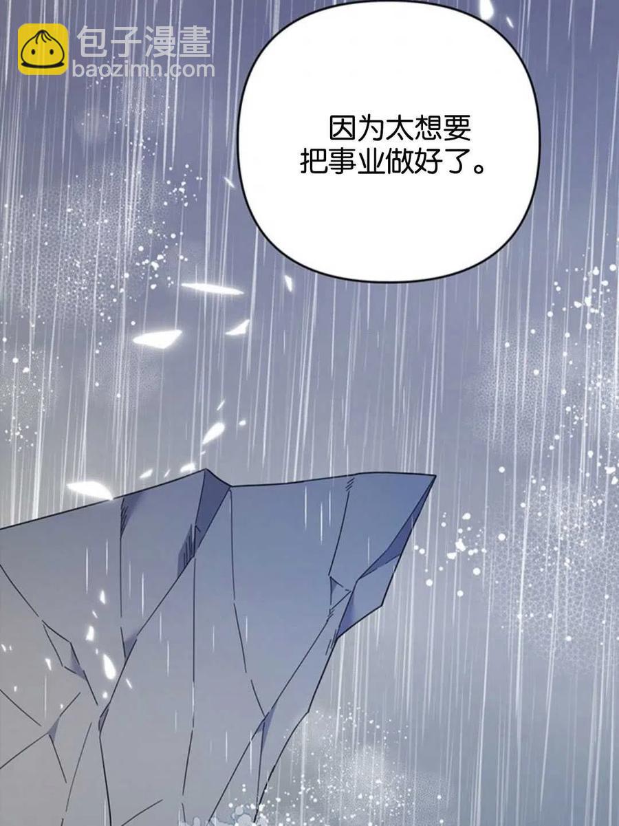 爲了幫助你理解 - 第47話(3/3) - 7