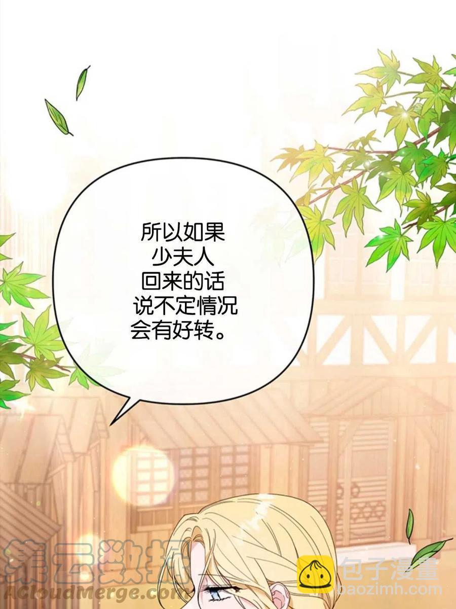 爲了幫助你理解 - 第47話(3/3) - 2