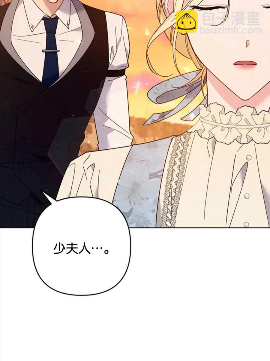 爲了幫助你理解 - 第47話(3/3) - 5