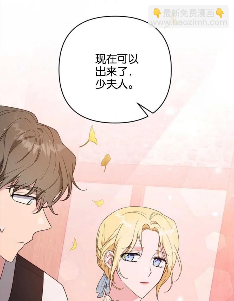 爲了幫助你理解 - 第47話(1/3) - 3