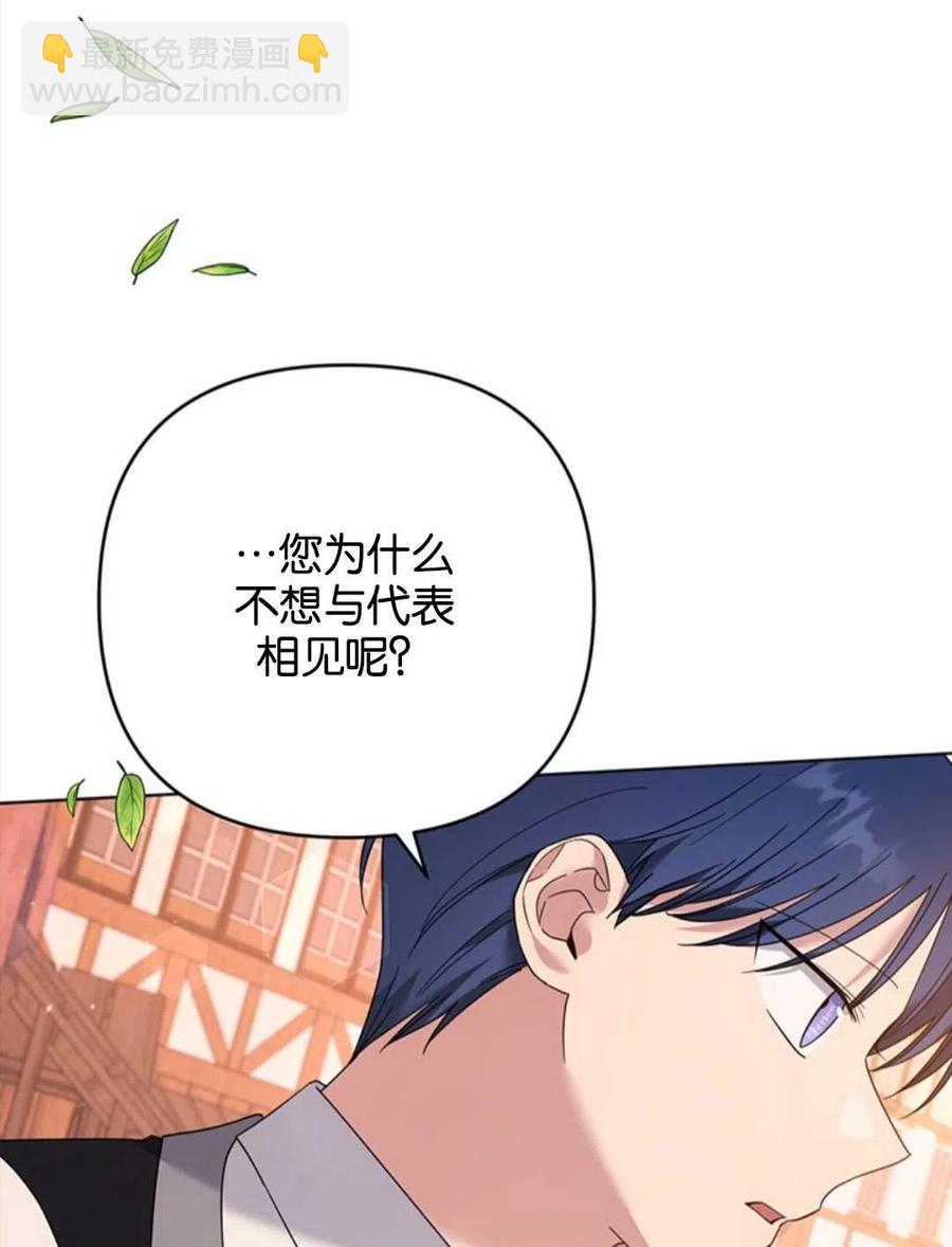 爲了幫助你理解 - 第47話(3/3) - 1