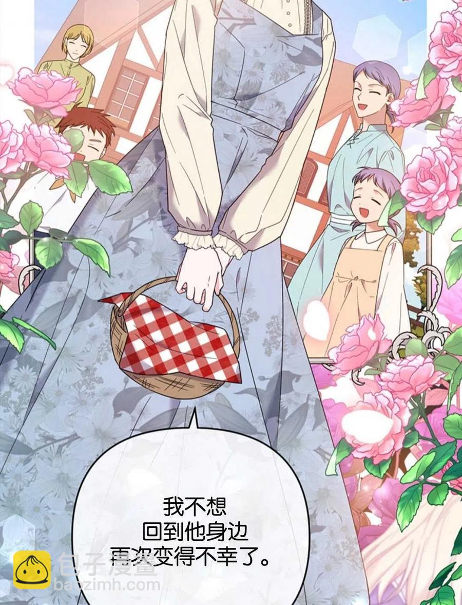 爲了幫助你理解 - 第47話(3/3) - 4