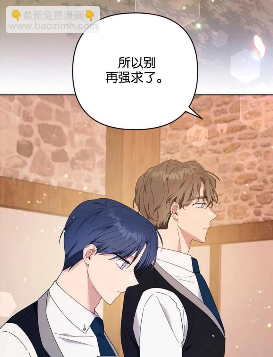 爲了幫助你理解 - 第47話(3/3) - 6