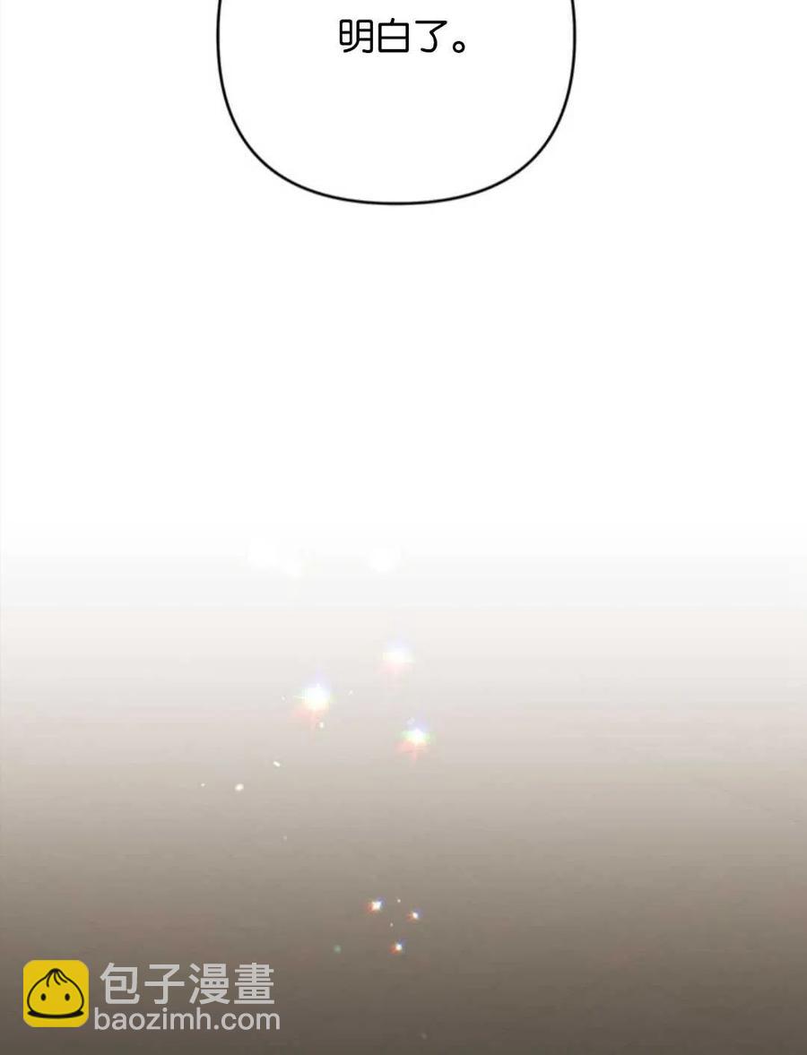 爲了幫助你理解 - 第47話(3/3) - 1