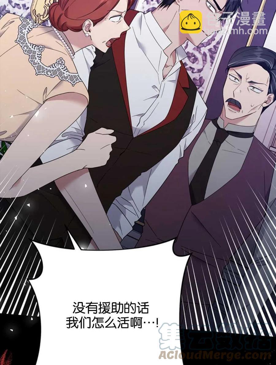 爲了幫助你理解 - 第47話(3/3) - 1