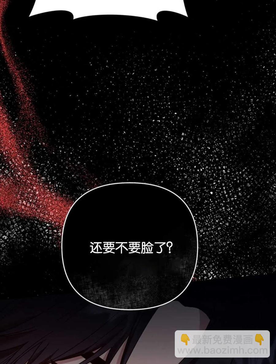 爲了幫助你理解 - 第47話(3/3) - 2