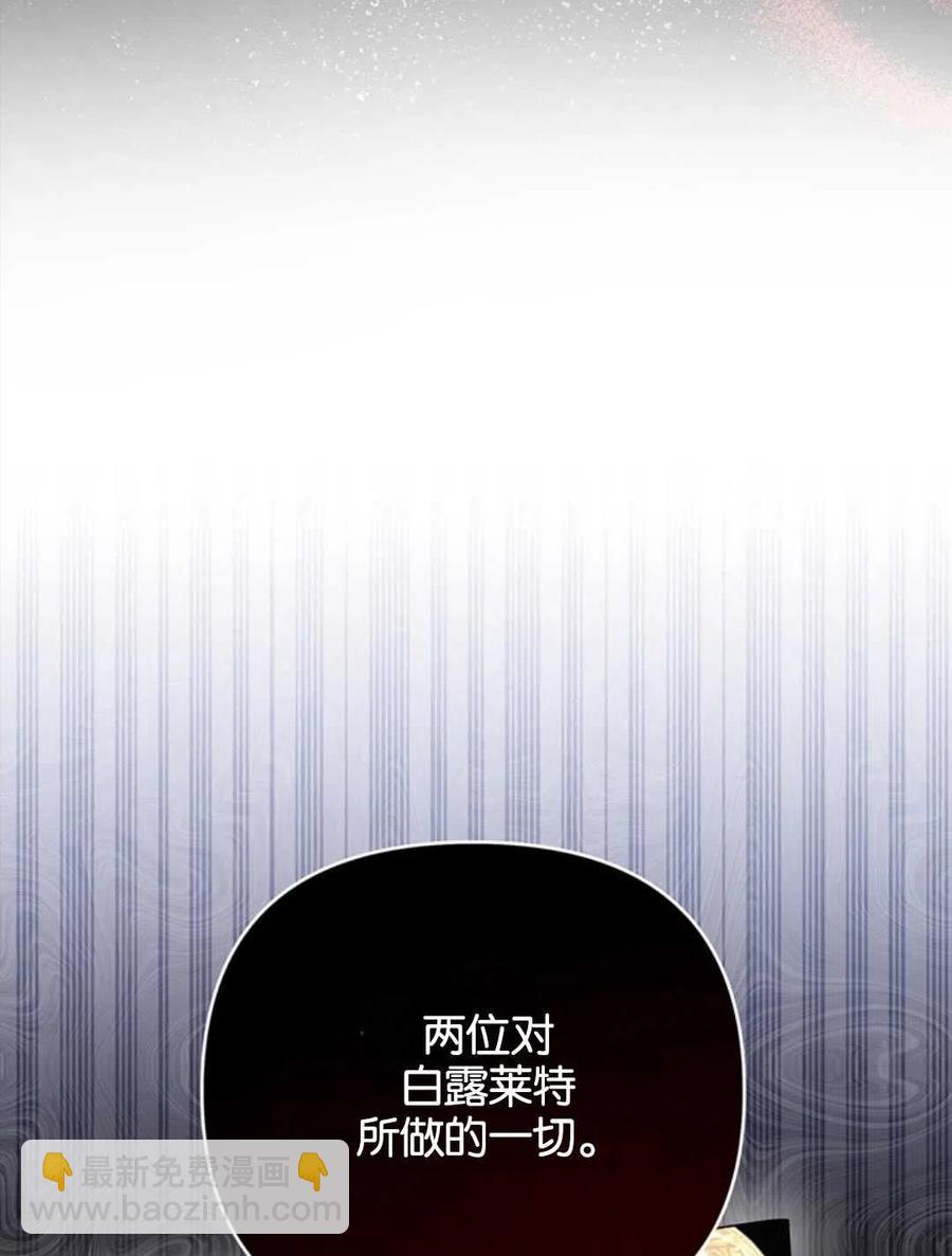 爲了幫助你理解 - 第47話(3/3) - 4