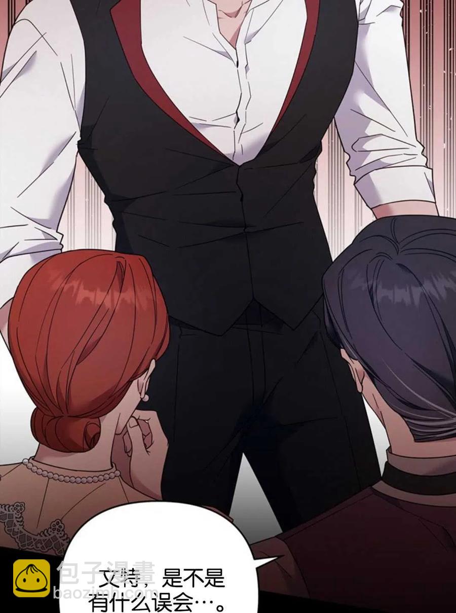 爲了幫助你理解 - 第47話(3/3) - 1